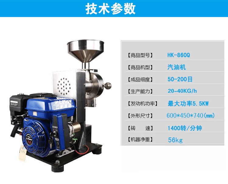 流動式五谷雜糧磨粉機技術參數