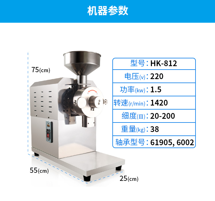 812磨粉機參數